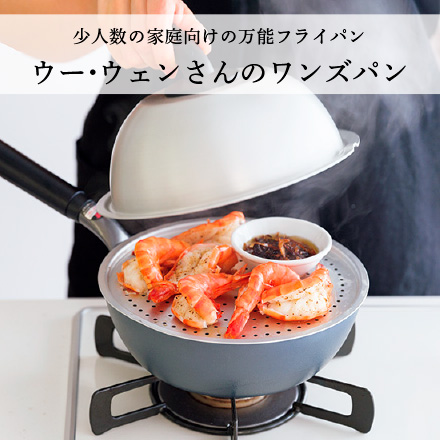 ウー・ウェンさんのワンズパン