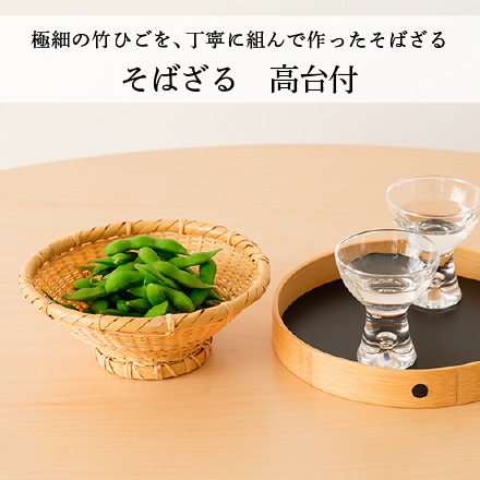 そばざる 高台付
