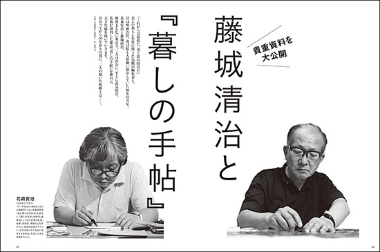 別冊 100歳おめでとう 影絵作家 藤城清治