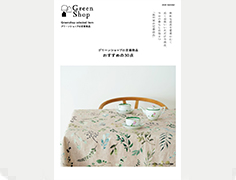 最新カタログイメージ