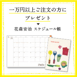 プレゼント